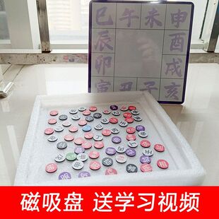 紫微磁吸盘排盘工具斗数盘多用专业易经八卦九宫零基础入门学习