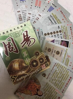 卦牌易经学习卡扑克牌周易中国传统文化经典54张扑克