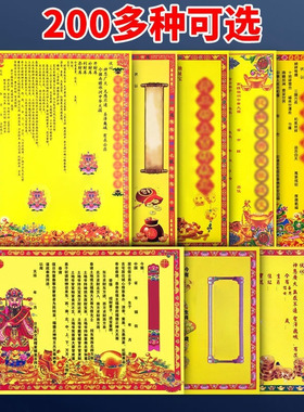 表文30张文书黄裱表文疏文大全200多种表文疏文大全