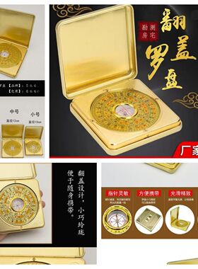 方形罗盘带盖正品风水盘随身便携带指南针小罗经仪高精度专业罗盘