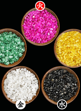 人造水晶碎石五行五色石装饰开业礼品摆件