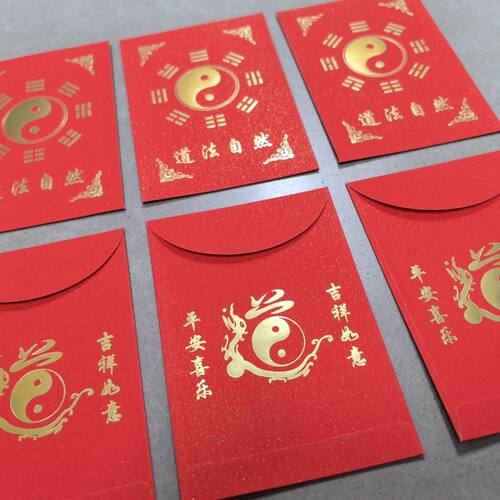 道家黄纸袋福袋道士专用袋纸袋太极袋八卦纸袋11.5*8厘米