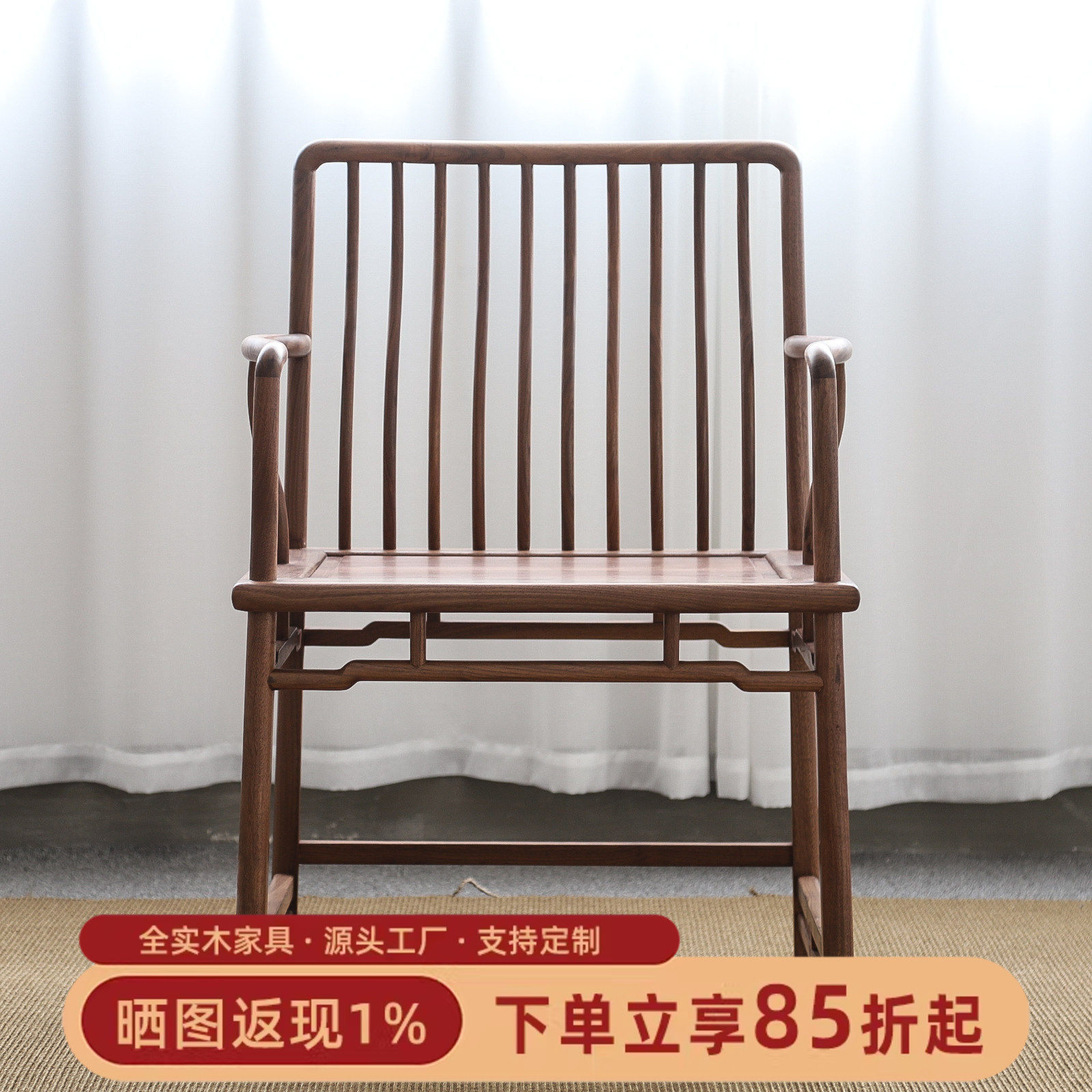 实木中式椅子靠背椅中式风格椅子新中式茶椅实木极简茶椅子单人