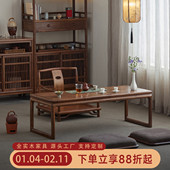 画墨新中式 黑胡桃宋式 美学榻榻米茶桌禅意小型茶几阳台家用小茶台