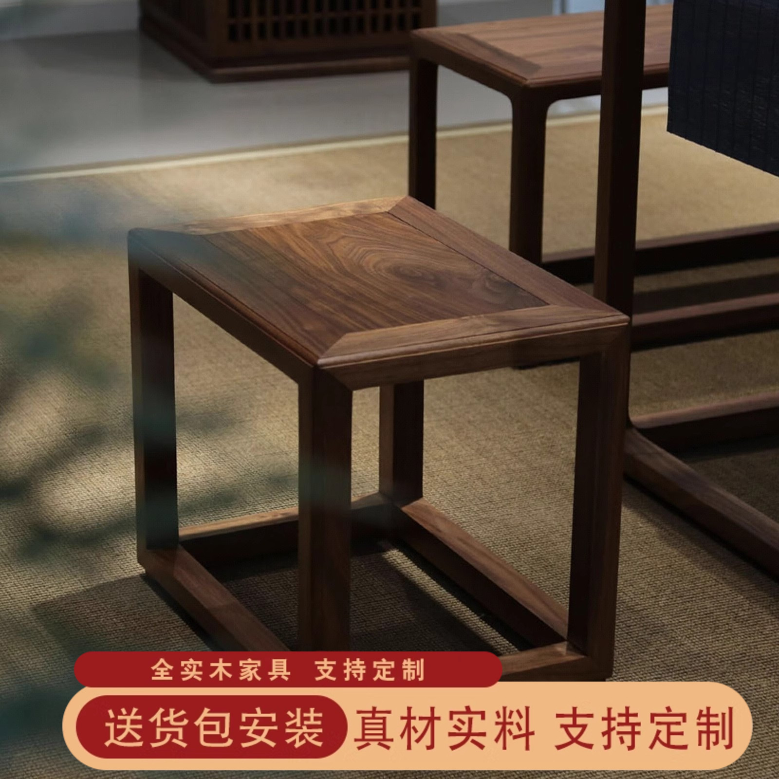 北美黑胡桃木茶凳新中式小方凳矮凳喝茶板凳木凳小凳子茶桌小凳子