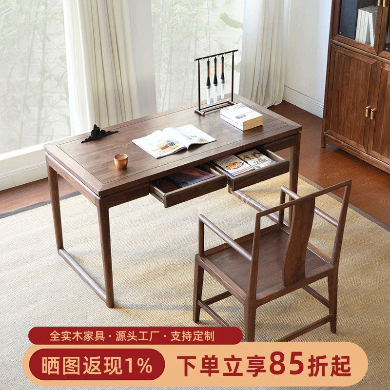 明式古风书桌中式画案写字国学书法桌黑胡桃实木书桌带抽屉电脑桌