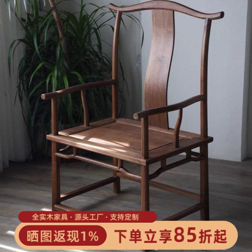 主椅官帽椅太师椅古典家具