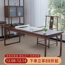 新中式实木书房书桌中式古风国学桌子写字书法案台家用画案书画桌