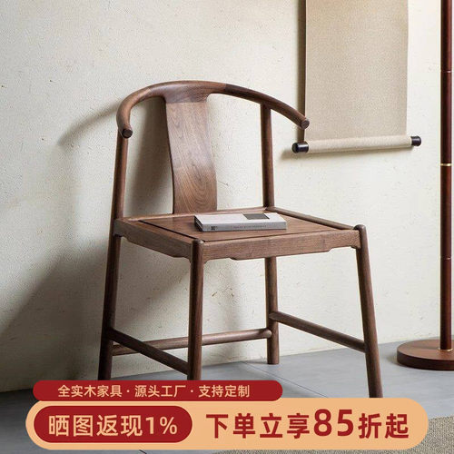 新中式老榆木实木椅子餐椅
