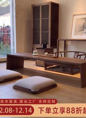 画墨北美黑胡桃木茶几设计师榻榻米地台桌日式炕桌全实木矮茶台