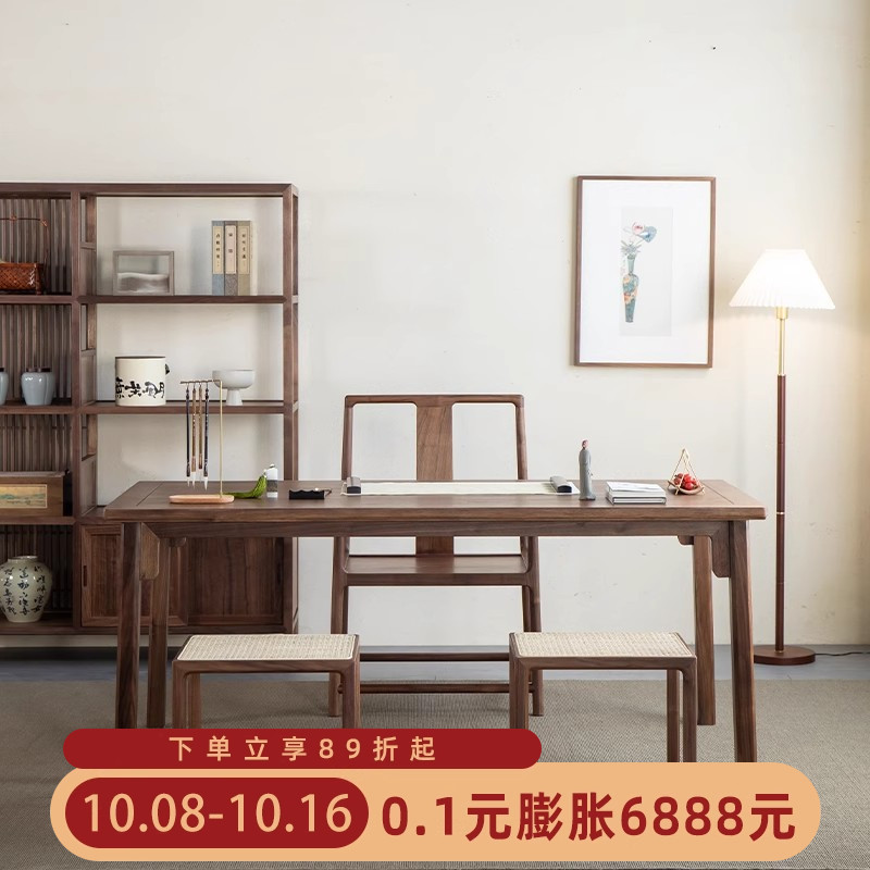 新中式黑胡桃木书桌实木茶桌中式仿古禅意大画案书房书法桌书画桌