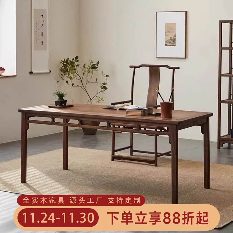 黑胡桃木家用新中式书法办公桌