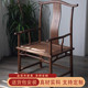 画墨茶椅禅意新中式 主人椅子主椅官帽椅太师椅古典家俱