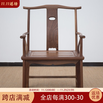 主椅扶手官帽椅实木 明式官帽椅老榆木主人椅 新中式官帽椅四出头