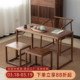 画墨新中式 实木茶桌椅组合家用北美黑胡桃木禅意会所茶室茶馆茶台