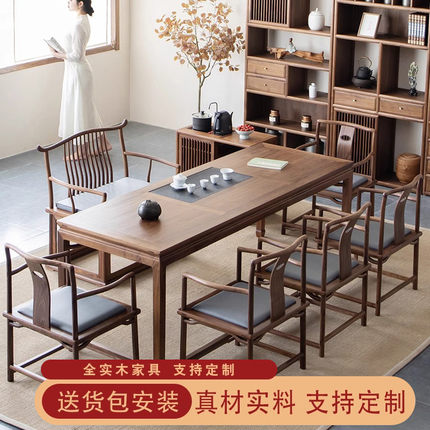 新中式黑胡桃木茶桌椅组合北美黑胡桃木泡茶桌办公室实木茶桌茶台