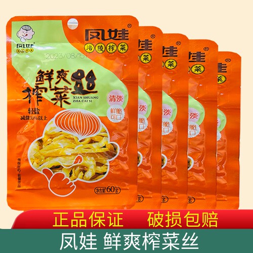 凤娃涪陵鲜爽榨菜丝60g