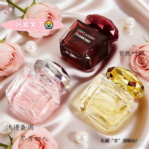 轻奢晶钻女士通勤淡香水持久留香