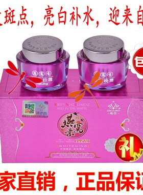 娇伶燕窝素两件套装护肤品