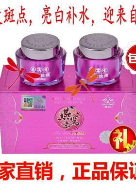 娇伶燕窝素两件套装护肤品