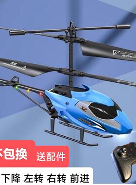 耐摔无人机遥控飞机充电益智儿童玩具男生礼物小学生直升机飞行器