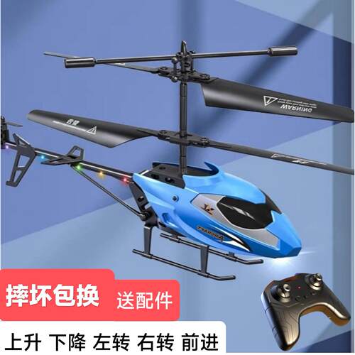 耐摔无人机遥控飞机充电益智儿童玩具男生礼物小学生直升机飞行器