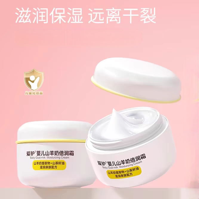 爱护婴儿保湿滋润霜40g