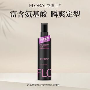 花慕兰啫喱水氨基酸动感定型保湿丰盈喷雾护发造型卷发持久清爽