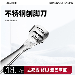 德国泰雅修脚刀刨脚刀家用刮脚皮去死皮角质老茧脚垫含10刀片