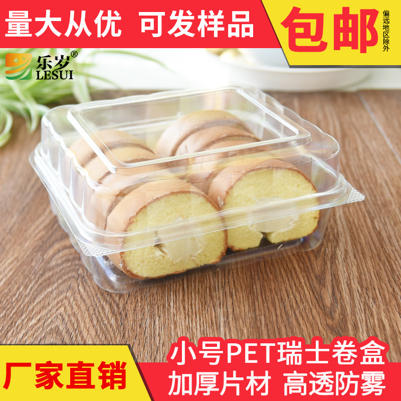 蔬果乐076烘焙西式糕点盒山姆代购瑞士卷4个装分装盒塑料包装图片