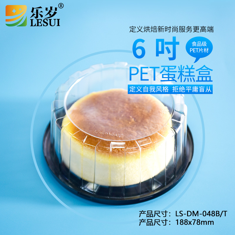 一次性食品PET塑料圆形千层慕斯蛋糕芝士切块糕点烘焙打包装盒子 厨房/烹饪用具 点心包装盒/包装袋 原图主图