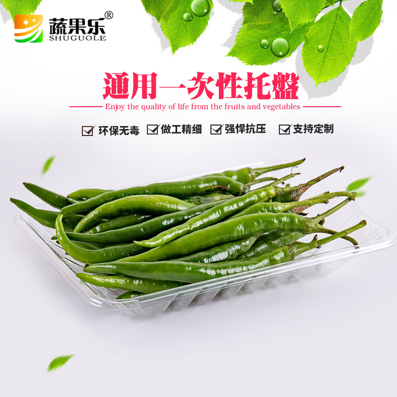 新品一次性蔬菜水果打包托 pet生鲜托盘2015透明黑色包装盒长方形