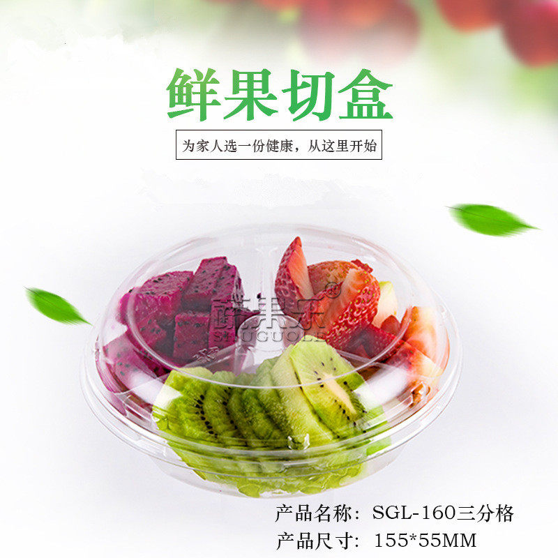 一次性鲜果切三分格水果盒沙拉拼盘黑色透明厚塑料包装300克包邮