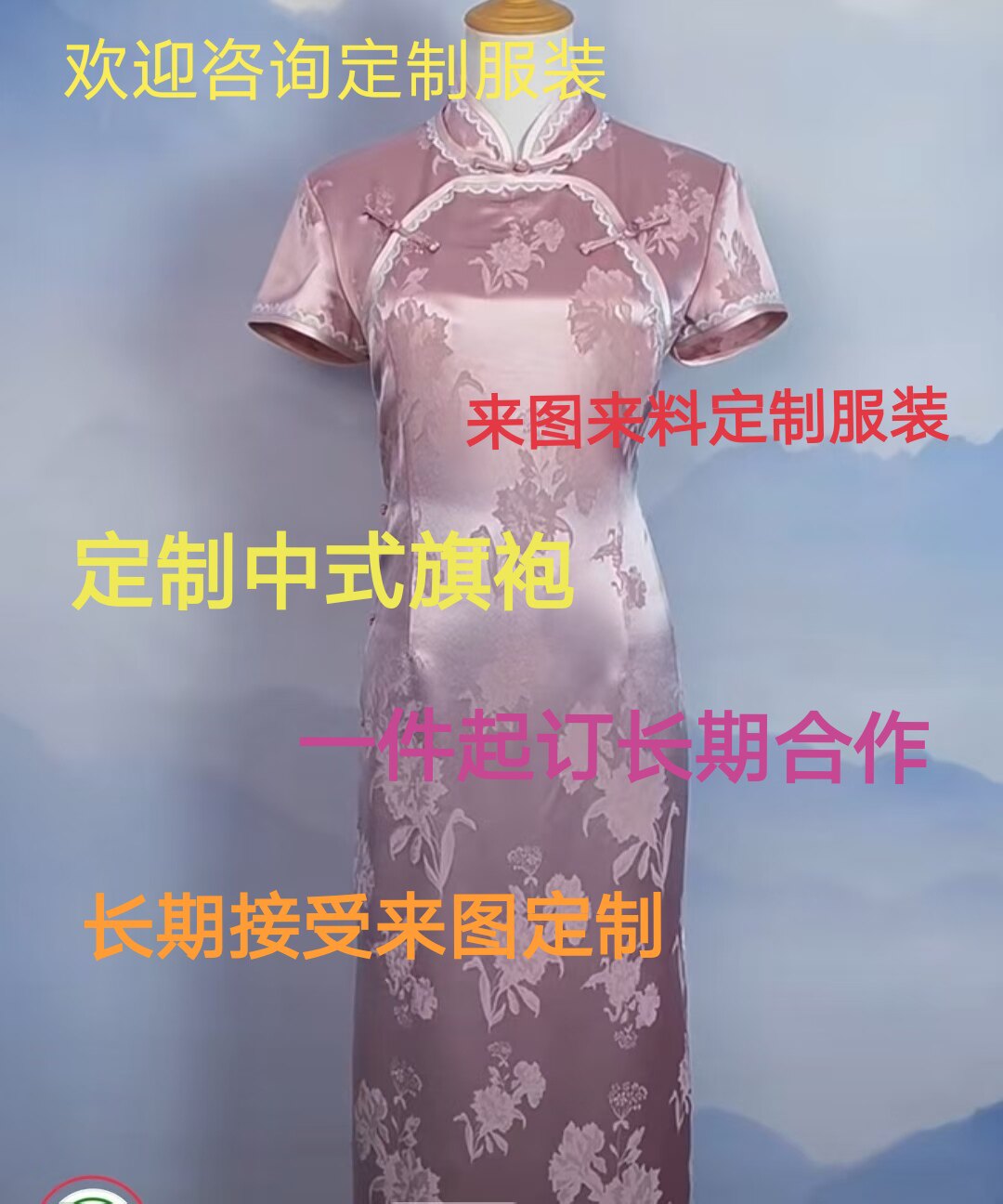 定制做高品质国风气质改良真丝旗袍显瘦2025新款女士礼服婚宴裙子