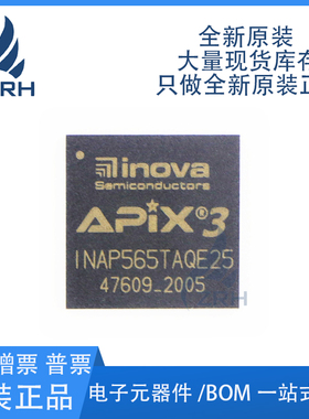 全新原装正品 INAP565TAQE25 英洛瓦 电子元件半导体可直拍