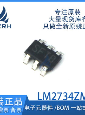 全新原装 LM2734ZMK LM2734ZMKX SOT23-6 丝印SFTB 电源芯片