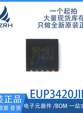 全新原装EUP3420JIR1 丝印P3420 2A同步降压型转换器芯片 TDFN10