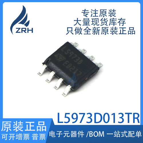 集成电路L5973D013TR现货库存