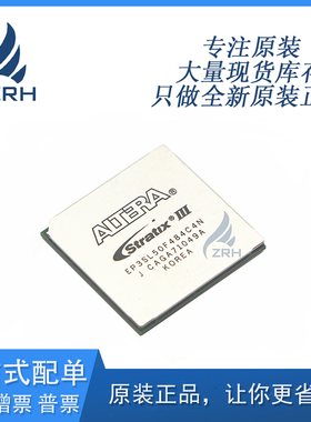 全新原装现货 EP3SL50F484C4N 集成电路 IC芯片 封装BGA-484