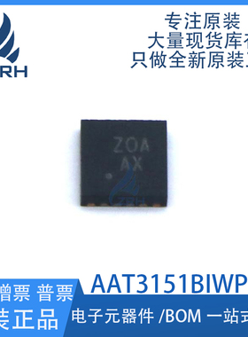 全新正品 AAT3151BIWP-T1 丝印ZOA AX 转换器芯片 现货