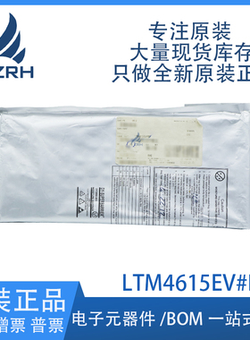 全新原装正品 LTM4615EV#PBF 开关稳压器芯片 LGA-144 封装
