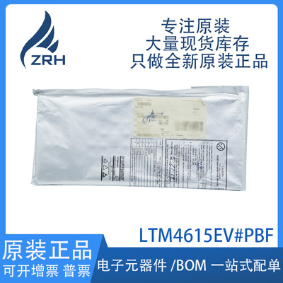 集成电路LTM4615EV#PBF现货库存