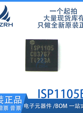 全新原装 ISP1105BS 封装QFN16 接口集成电路芯片