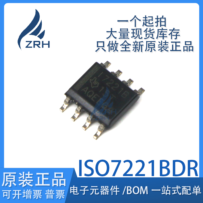 集成电路ISO7221BDR现货