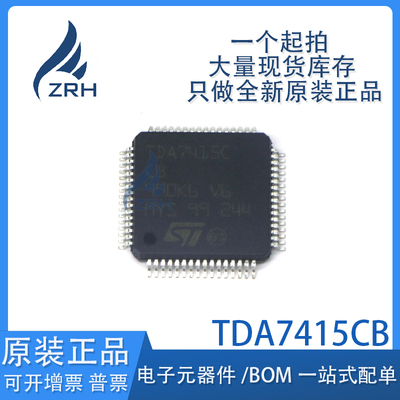 原装正品TDA7415CB芯片