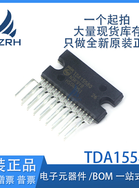 全新原装TDA1558Q 封装ZIP17 汽车音频功率放大器芯片 可直拍