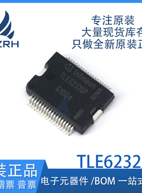 全新原装 TLE6232GP TLE62326P 汽车电脑板易损IC 喷油驱动芯片