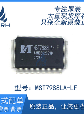 全新原装正品 MST7988LA-LF 丝印A3MD362999D QFP-128