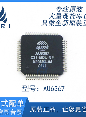 全新原装正品 AU6367  USB2.0 SD/MMC 闪存卡读写器芯片 QFP-64