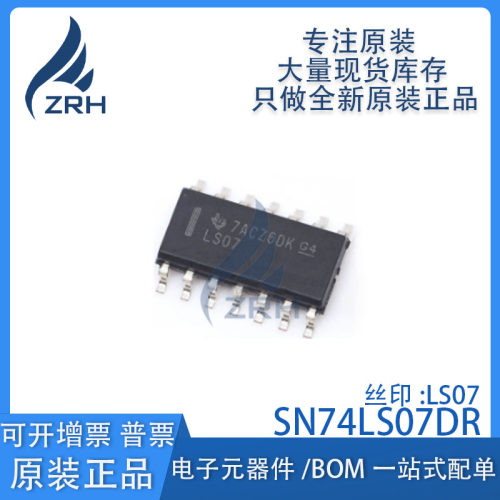集成电路SN74LS07DR配单